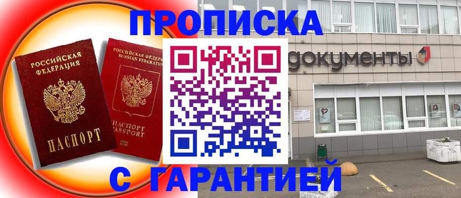 временная регистрация поиск в Инте