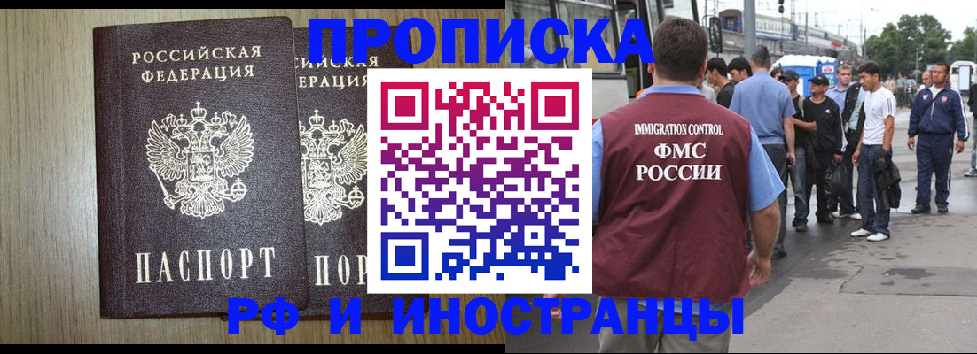 регистрация в Инте