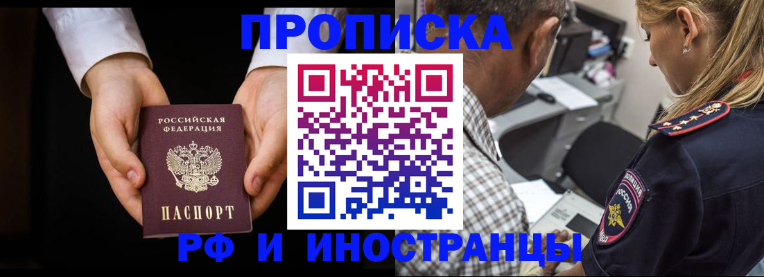 временная регистрация собственник в Инте